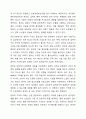 컴퓨터 구조에 대해 설명하시오. 3페이지