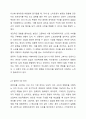 컴퓨터 구조에 대해 설명하시오. 4페이지
