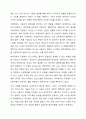 컴퓨터 구조에 대해 설명하시오. 7페이지