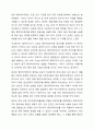 컴퓨터 구조에 대해 설명하시오. 9페이지