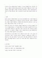 컴퓨터 구조에 대해 설명하시오. 10페이지