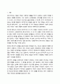 에스핑 앤더슨의 복지국가를 세 가지 유형으로 분류하여라. 2페이지