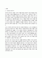에스핑 앤더슨의 복지국가를 세 가지 유형으로 분류하여라. 3페이지