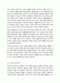 에스핑 앤더슨의 복지국가를 세 가지 유형으로 분류하여라. 4페이지