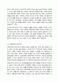 에스핑 앤더슨의 복지국가를 세 가지 유형으로 분류하여라. 6페이지