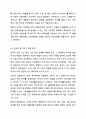에스핑 앤더슨의 복지국가를 세 가지 유형으로 분류하여라. 8페이지