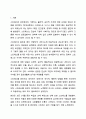 스트레스의 개념과 원인, 스트레스에 대한 반응, 대처방법 등에 대해 기술한 후, 최근 2개월 내의 나의 스트레스 상황에 비추어 마음과 몸에 나타나는 스트레스 증상을 진단한 후 자신만의 스트레스 관리기법에 대하여 기술하시오. 2페이지