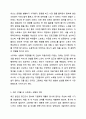 스트레스의 개념과 원인, 스트레스에 대한 반응, 대처방법 등에 대해 기술한 후, 최근 2개월 내의 나의 스트레스 상황에 비추어 마음과 몸에 나타나는 스트레스 증상을 진단한 후 자신만의 스트레스 관리기법에 대하여 기술하시오. 7페이지