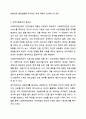 행정자원관리 (인적자원,재정,정보및사무,마케팅과홍보) 차원에서 택일하여 방향성과 발전방향 제시 3페이지