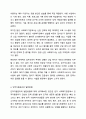 행정자원관리 (인적자원,재정,정보및사무,마케팅과홍보) 차원에서 택일하여 방향성과 발전방향 제시 6페이지