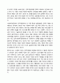 행정자원관리 (인적자원,재정,정보및사무,마케팅과홍보) 차원에서 택일하여 방향성과 발전방향 제시 7페이지
