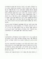 행정자원관리 (인적자원,재정,정보및사무,마케팅과홍보) 차원에서 택일하여 방향성과 발전방향 제시 8페이지