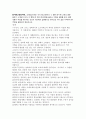 동서양고전의이해_국가 1페이지