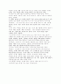 동서양고전의이해_국가 3페이지
