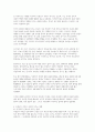 부정선거 의혹에 대한 객관적 분석과 그 사회적 영향 11페이지