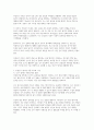 부정선거 의혹에 대한 객관적 분석과 그 사회적 영향 13페이지