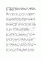 동서양고전의이해_정의론 1페이지
