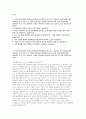 경기도의료원 이천병원 자기소개서) 2025년 경기도의료원 이천병원 신입 간호사 지원 자기소개서 2페이지