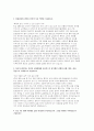 경기도의료원 이천병원 자기소개서) 2025년 경기도의료원 이천병원 신입 간호사 지원 자기소개서 3페이지