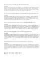 [유아교육대학원 면접 석사과정 면접후기기출] 현장형 시뮬레이션 상황 + 대응 예시 실전 자기소개 사례 (30초형 / 1분형 / 3분형) 8페이지