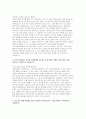 경기도의료원 이천병원 자소서(기졸업자) 2025년 경기도의료원 이천병원 간호사 정규직 채용 지원 자기소개서 3페이지