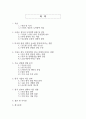 미국 트럼프 정부의 무역정책과 한국 기업에 미치는 영향(도전과 대응 전략) 2페이지