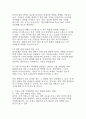 미국 트럼프 정부의 무역정책과 한국 기업에 미치는 영향(도전과 대응 전략) 5페이지