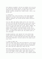 미국 트럼프 정부의 무역정책과 한국 기업에 미치는 영향(도전과 대응 전략) 8페이지