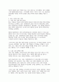 미국 트럼프 정부의 무역정책과 한국 기업에 미치는 영향(도전과 대응 전략) 10페이지