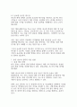 미국 트럼프 정부의 무역정책과 한국 기업에 미치는 영향(도전과 대응 전략) 11페이지