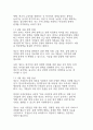 미국 트럼프 정부의 무역정책과 한국 기업에 미치는 영향(도전과 대응 전략) 12페이지