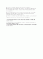 아시아나항공 자기소개서) 2025 아시아나항공 객실승무원 자기소개서 2페이지