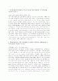 2025 아시아나항공 객실승무원 자소서] 2025년 상반기 신입 채용 아시아나항공 객실승무원 자기소개서 3페이지