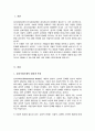 심리사회모델 동기강화모델의 특징과 내용 비교 분석 A리포트 2페이지