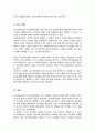 심리사회모델 동기강화모델의 특징과 내용 비교 분석 A리포트 5페이지