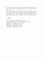 심리사회모델 동기강화모델의 특징과 내용 비교 분석 A리포트 6페이지