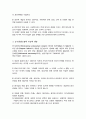 심리사회모델과 동기강화모델의 특징과 내용을 각각 설명하고 두 모델을 구체적으로 비교하시오 3페이지
