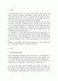 우리나라 사회복지행정의 역사를 설명하시오 2페이지
