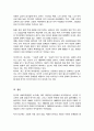 우리나라 사회복지행정의 역사를 설명하시오 5페이지