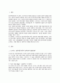 프로이드의 정신역동이론 심리성적 발달단계 자아의 방어기제 일상생활에서 방어기제가 사용된 사례 장단점 설명 2페이지