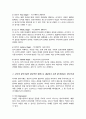 프로이드의 정신역동이론 심리성적 발달단계 자아의 방어기제 일상생활에서 방어기제가 사용된 사례 장단점 설명 3페이지