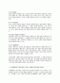 프로이드의 정신역동이론 심리성적 발달단계 자아의 방어기제 일상생활에서 방어기제가 사용된 사례 장단점 설명 4페이지