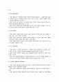 프로이드의 정신역동이론 심리성적 발달단계 자아의 방어기제 일상생활에서 방어기제가 사용된 사례 장단점 설명 5페이지