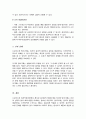프로이드의 정신역동이론 심리성적 발달단계 자아의 방어기제 일상생활에서 방어기제가 사용된 사례 장단점 설명 6페이지