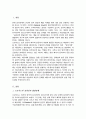 프로이드의 정신역동이론에 심리성적 발달단계 자아의 방어기제가 자아에 합리적인 방법으로 해결하지 못할 때 발휘되는 방어기제 일상생활에서 방어기제가 사용된 사례 2페이지