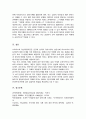 프로이드의 정신역동이론에 심리성적 발달단계 자아의 방어기제가 자아에 합리적인 방법으로 해결하지 못할 때 발휘되는 방어기제 일상생활에서 방어기제가 사용된 사례 6페이지