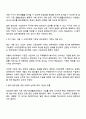 우리나라 기초생활보장제도의 제정이후 2015년 전면개정에 이르기까지 급여대상자 선정기준인 소득인정액 기준과 의무부양자 제도가 법적 권리성의 변화에 따라 어떻게 적용되어 왔는지 논하시오 2페이지