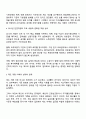 우리나라 기초생활보장제도의 제정이후 2015년 전면개정에 이르기까지 급여대상자 선정기준인 소득인정액 기준과 의무부양자 제도가 법적 권리성의 변화에 따라 어떻게 적용되어 왔는지 논하시오 3페이지