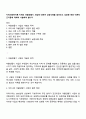 지역사회복지론-지역의 마을만들기 사업에 대하여 성공사례를 찾아보고 성공한 배경 이론적 근거등에 대하여 서술하여 봅니다 1페이지