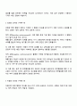 학습이론 중 조작적 조건형성에서 강조하는 강화와 처벌의 의미에 대해 기술하고 각각의 구체적 예를 찾아서 기술하세요 2페이지